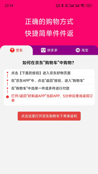 好購(gòu)返