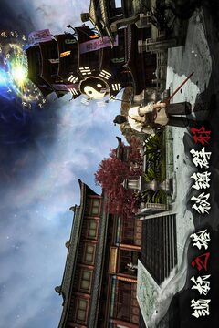 捕盜行紀