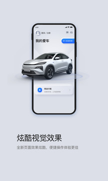 東風Honda互聯