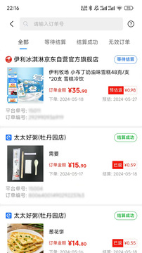 好購(gòu)返