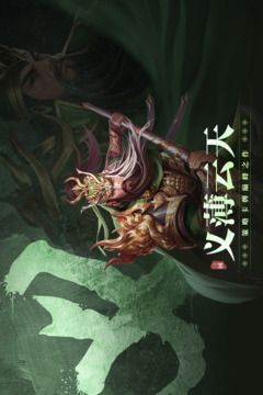 三國之旅