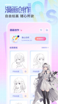 Gacha