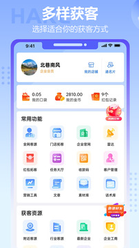 哈客