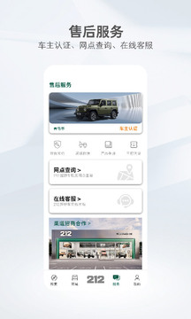 212越野車