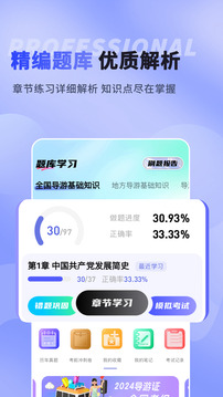 導游題易記-導游資格證考試題庫