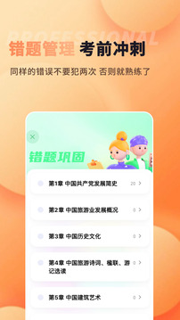 導游題易記-導游資格證考試題庫