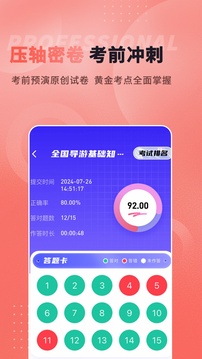 導游題易記-導游資格證考試題庫
