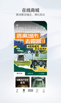212越野車