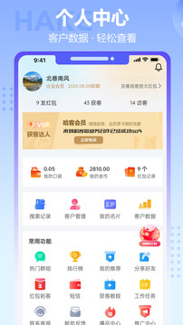 哈客
