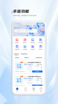 建躍網