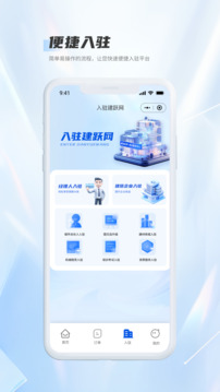 建躍網
