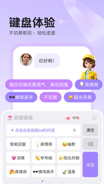 追愛鍵盤