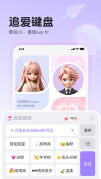 追愛鍵盤