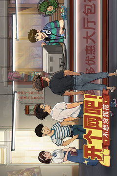 時光雜貨店