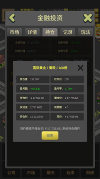 商業大富豪