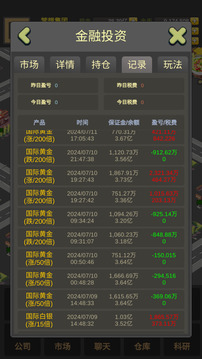 商業大富豪