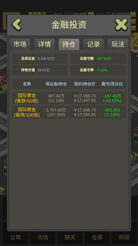 商業大富豪