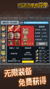 聽說這里有怪獸
