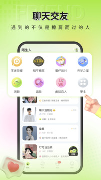 一個陌生人