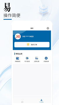 中國廣電