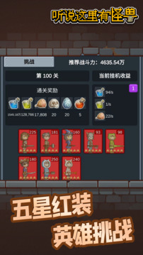 聽說這里有怪獸