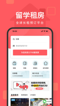 異鄉好居