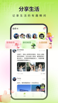 一個陌生人